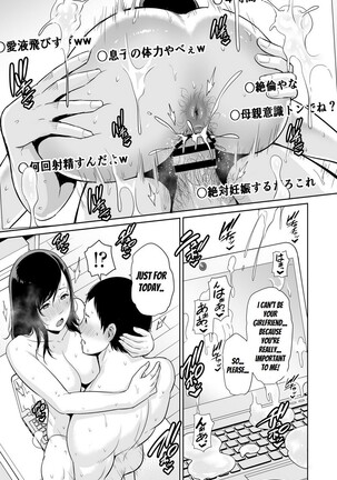 Haha wa Yoru ni Saku Single Mother no Haishin Kiroku Page #54