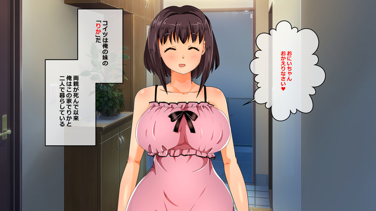 Iinari Imouto! Nakadashi Choukyou Nikki