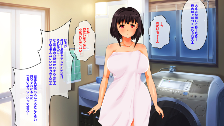 Iinari Imouto! Nakadashi Choukyou Nikki