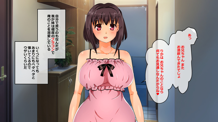 Iinari Imouto! Nakadashi Choukyou Nikki