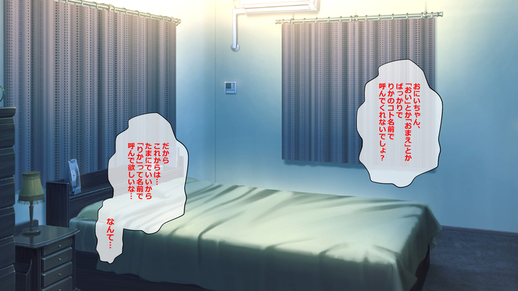 Iinari Imouto! Nakadashi Choukyou Nikki