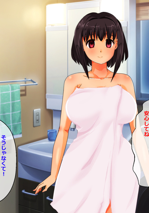 Iinari Imouto! Nakadashi Choukyou Nikki Page #243