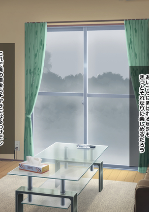 Iinari Imouto! Nakadashi Choukyou Nikki Page #174