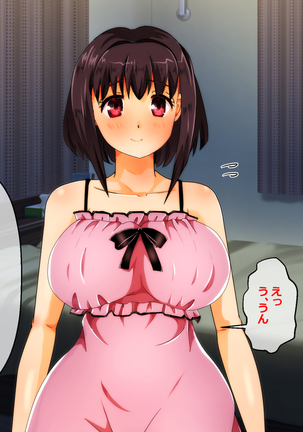 Iinari Imouto! Nakadashi Choukyou Nikki Page #59