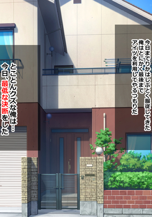 Iinari Imouto! Nakadashi Choukyou Nikki Page #164