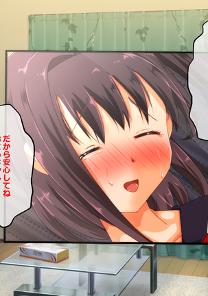 Iinari Imouto! Nakadashi Choukyou Nikki Page #239