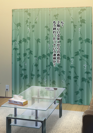 Iinari Imouto! Nakadashi Choukyou Nikki Page #231