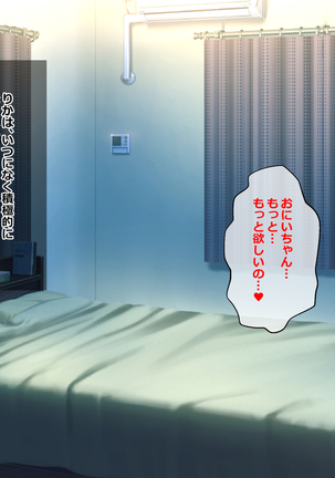Iinari Imouto! Nakadashi Choukyou Nikki Page #277