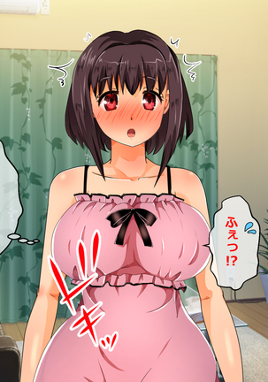 Iinari Imouto! Nakadashi Choukyou Nikki Page #13