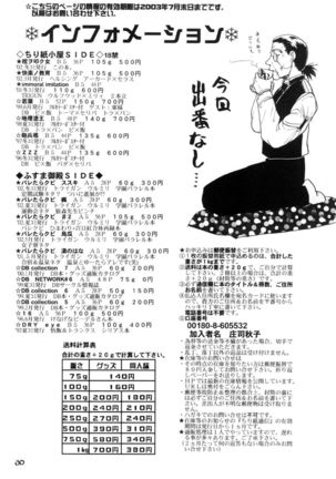 Hitsugi wo Kou ku Onna - Page 32