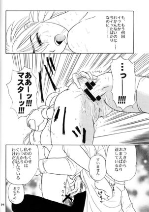 Hitsugi wo Kou ku Onna - Page 26