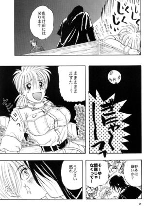 Hitsugi wo Kou ku Onna - Page 11