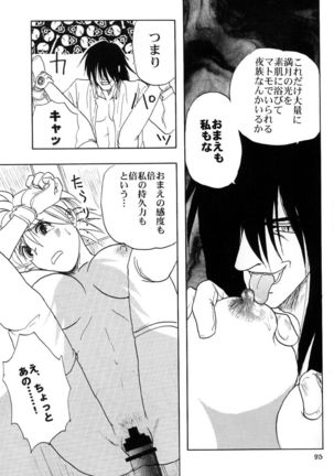 Hitsugi wo Kou ku Onna - Page 27