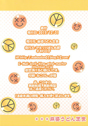 Mika Love Page #31