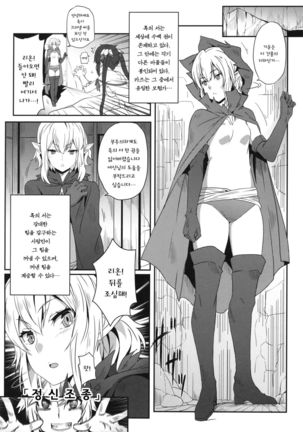 던전 수리중 ~도대체 뭘 하는거야~？ - Page 19