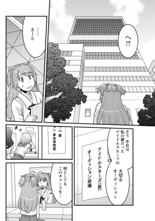 Action Pizazz DX 2016-06 - Page 144