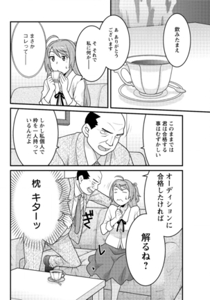 Action Pizazz DX 2016-06 - Page 148