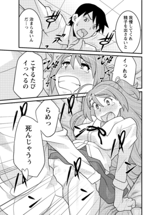 Action Pizazz DX 2016-06 - Page 155