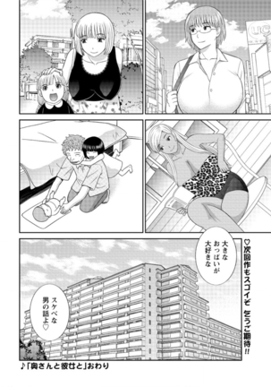 Action Pizazz DX 2016-06 - Page 210