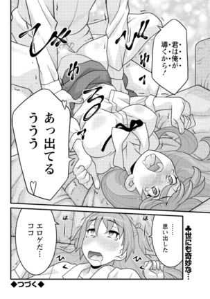 Action Pizazz DX 2016-06 - Page 156