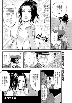 Action Pizazz DX 2016-06 - Page 118