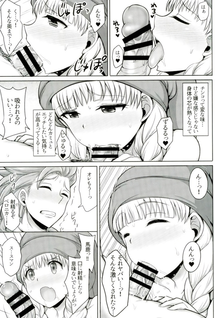 Veronica-sama Return