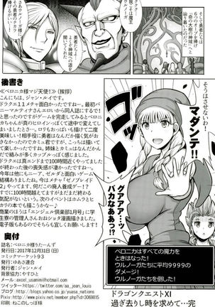 Veronica-sama Return Page #17