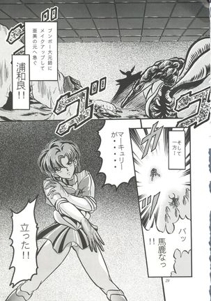 Gekijouban Special - Page 28