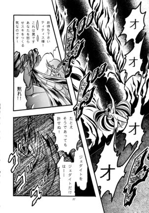 Gekijouban Special - Page 31