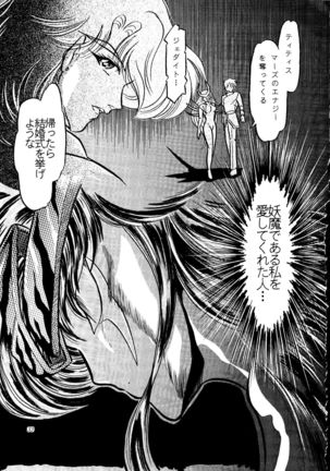 Gekijouban Special - Page 32