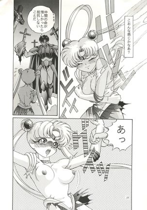 Gekijouban Special - Page 9