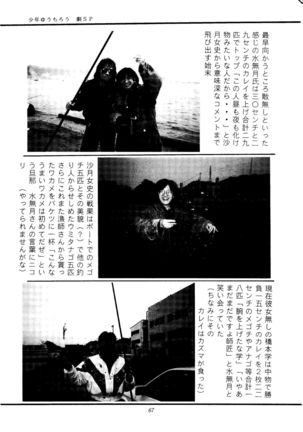 Gekijouban Special - Page 66