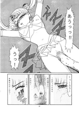 Gekijouban Special - Page 17