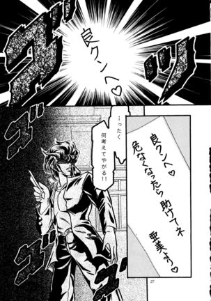 Gekijouban Special - Page 26