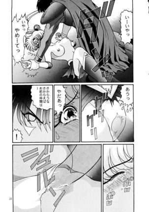 Gekijouban Special - Page 10