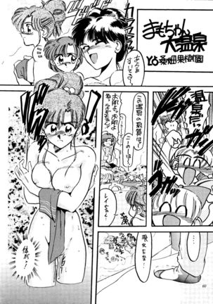 Gekijouban Special - Page 59