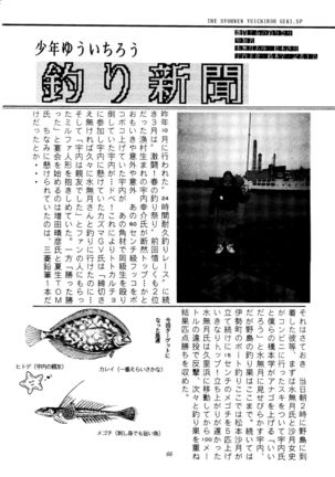 Gekijouban Special - Page 65