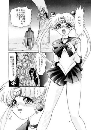 Gekijouban Special - Page 7