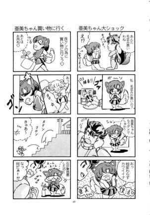 Gekijouban Special - Page 48