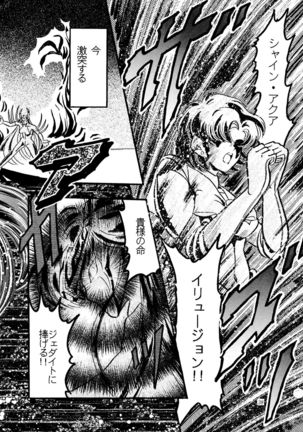 Gekijouban Special - Page 37