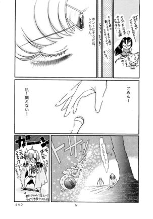 Gekijouban Special - Page 13