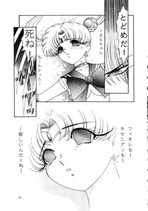 Gekijouban Special - Page 22