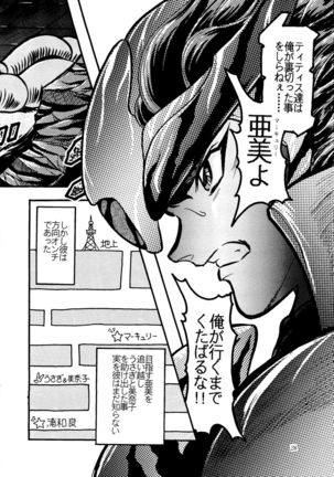 Gekijouban Special - Page 27