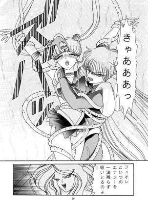 Gekijouban Special - Page 15