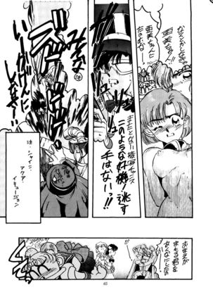 Gekijouban Special - Page 64