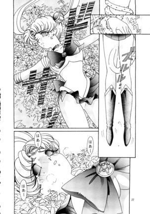 Gekijouban Special - Page 21