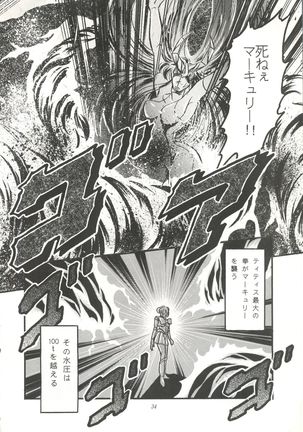 Gekijouban Special - Page 33
