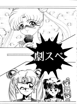 Gekijouban Special - Page 2
