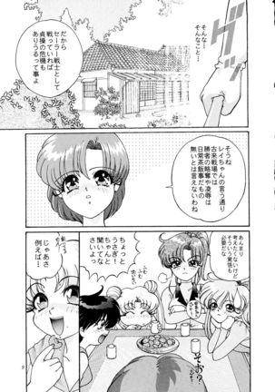 Gekijouban Special - Page 8