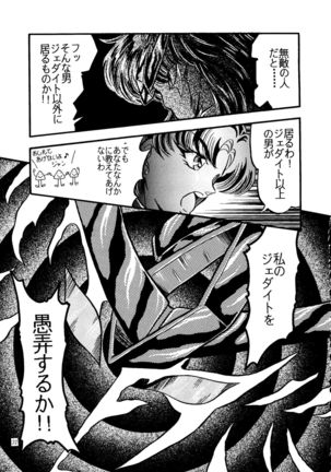 Gekijouban Special - Page 30
